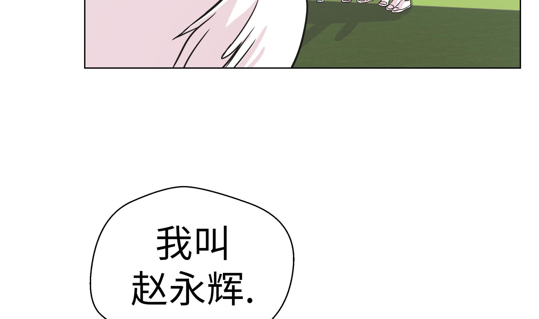 第28话 他没有发现(1/2)-第28话
