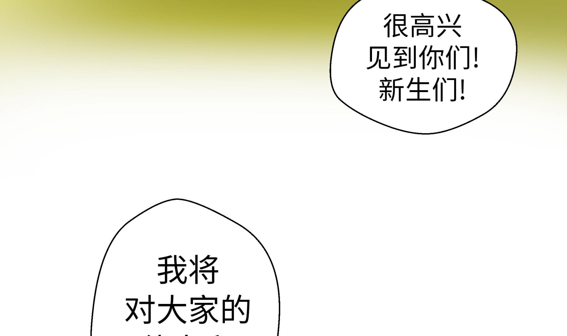 第28话 他没有发现(1/2)-第28话