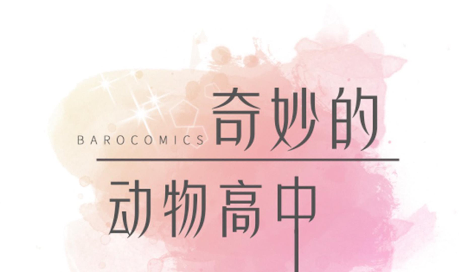 第30话 封印的妖怪(1/2)-第30话