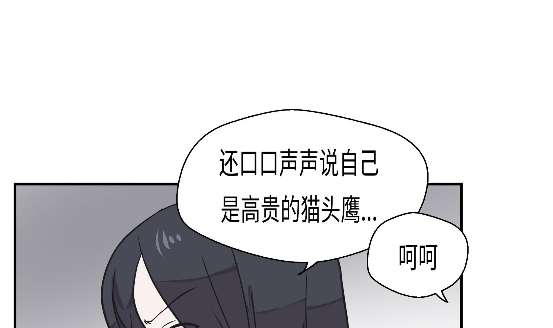 第30话 封印的妖怪(1/2)-第30话