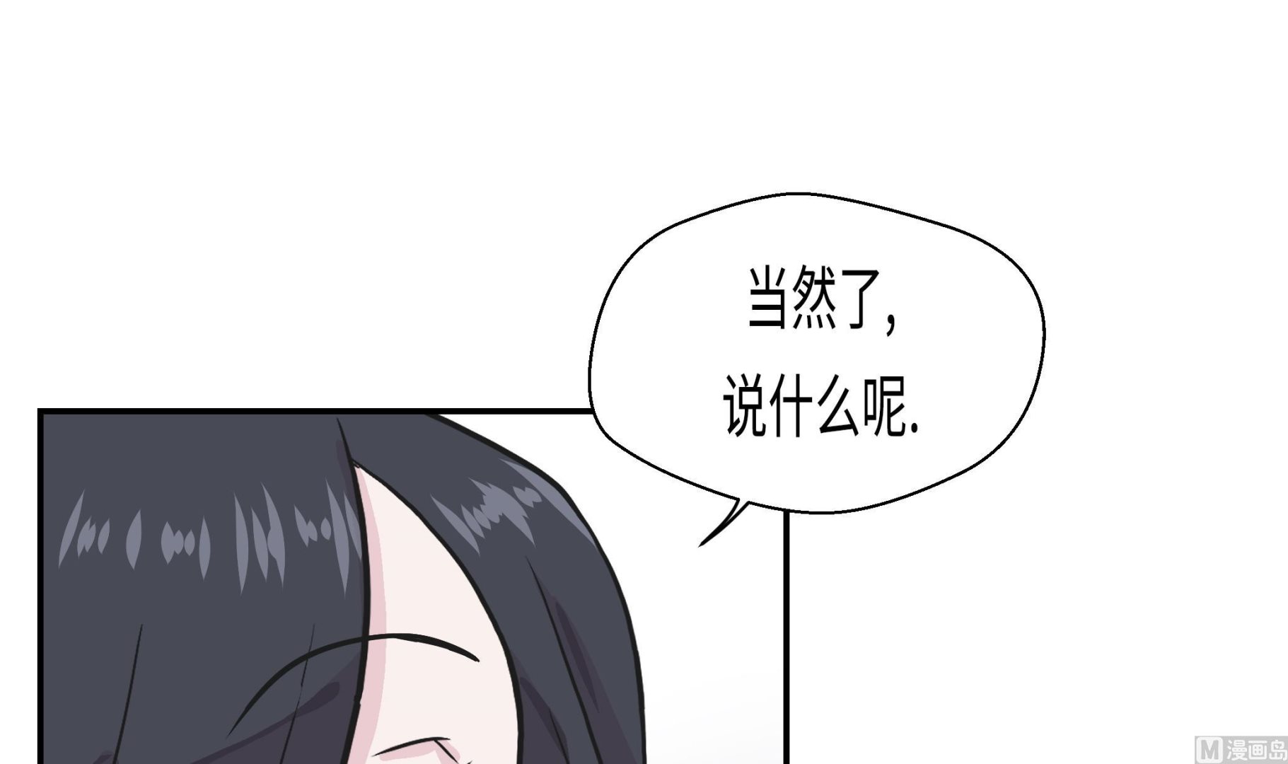 第30话 封印的妖怪(1/2)-第30话