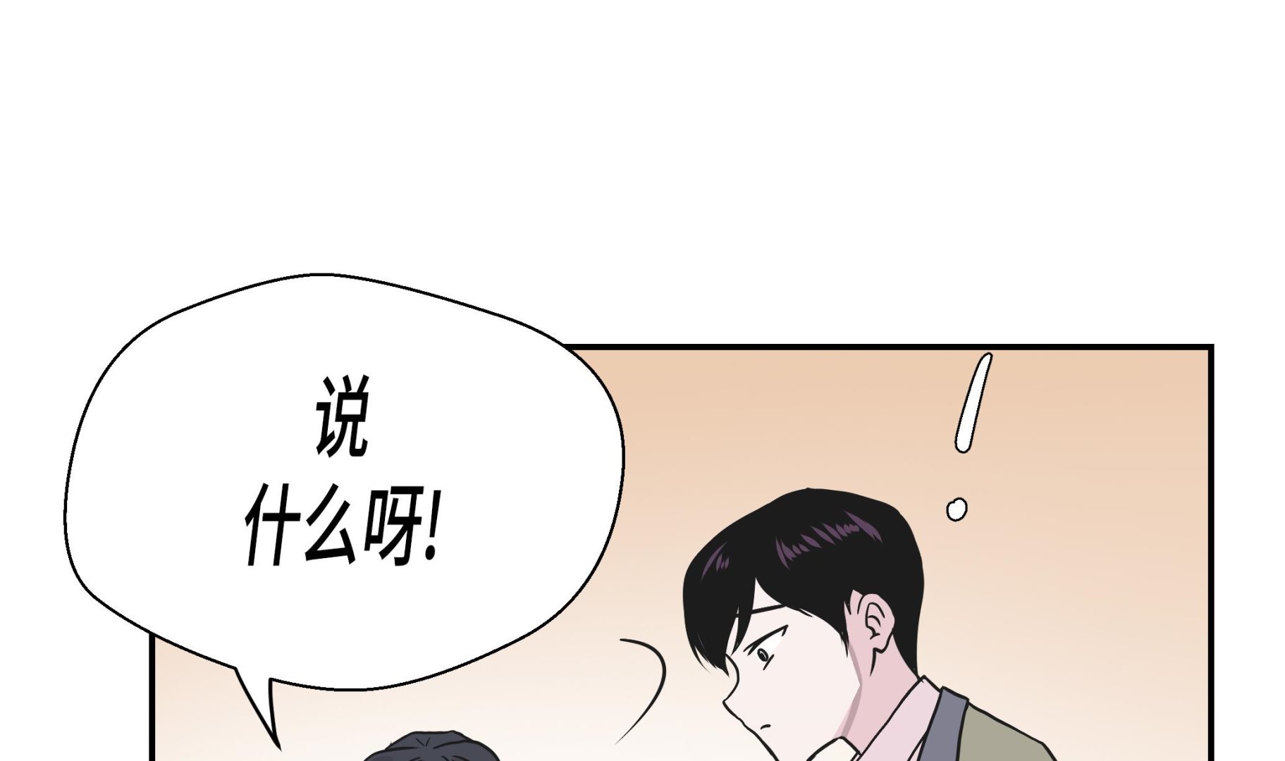 第30话 封印的妖怪(1/2)-第30话