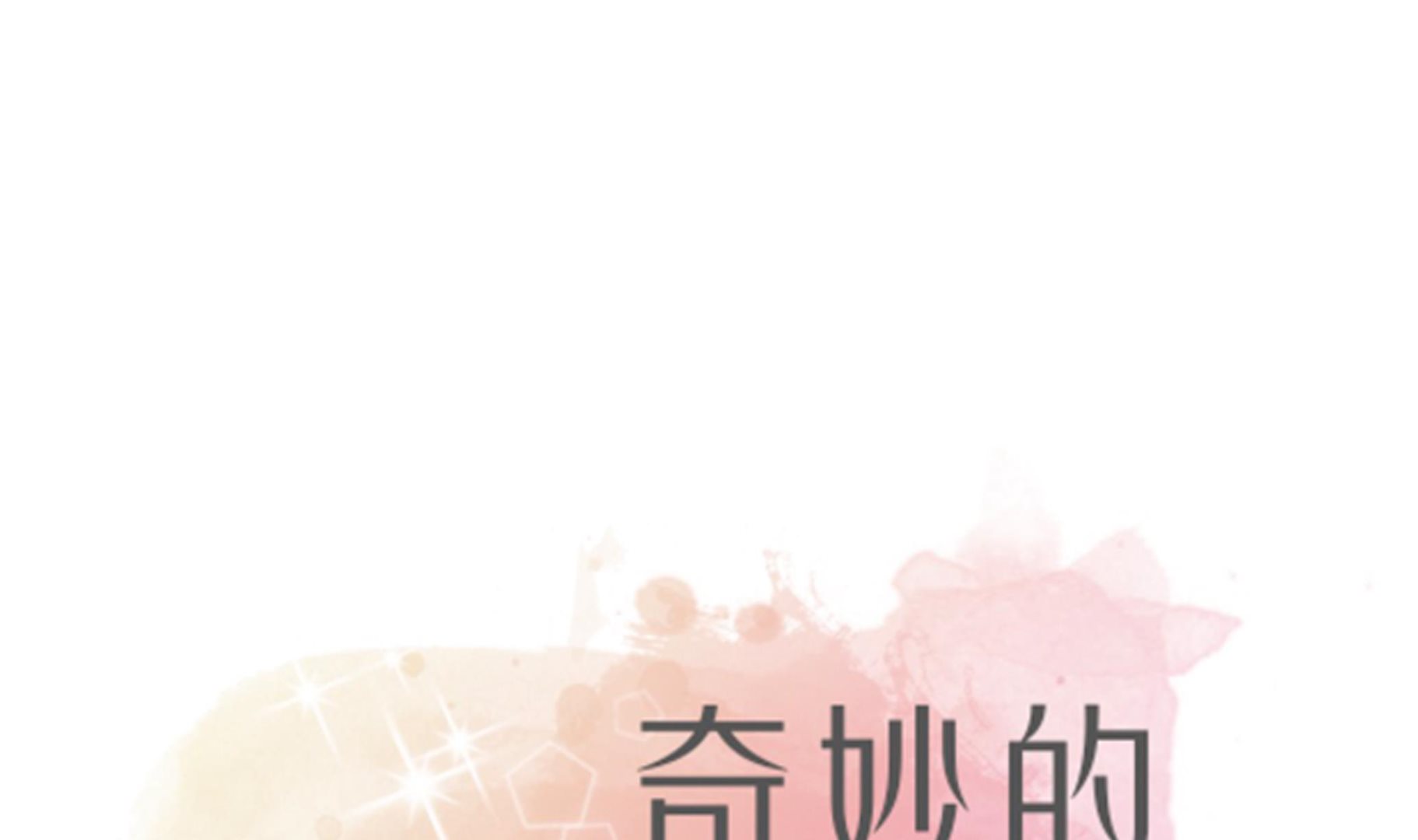 第32话 我不是故意的(1/2)-第32话