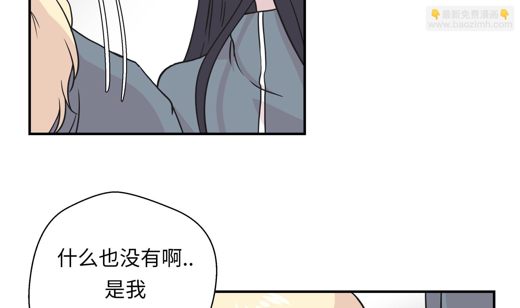 第32话 我不是故意的(1/2)-第32话