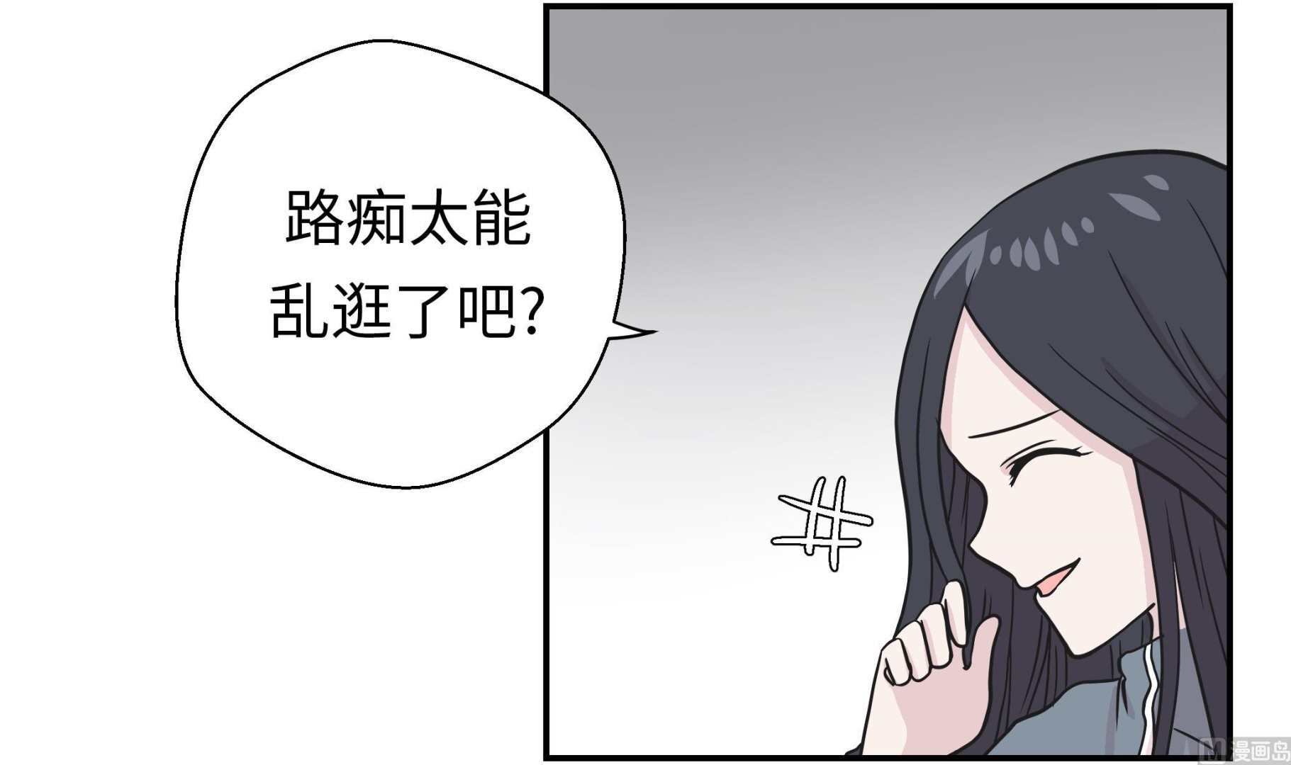 第32话 我不是故意的(1/2)-第32话