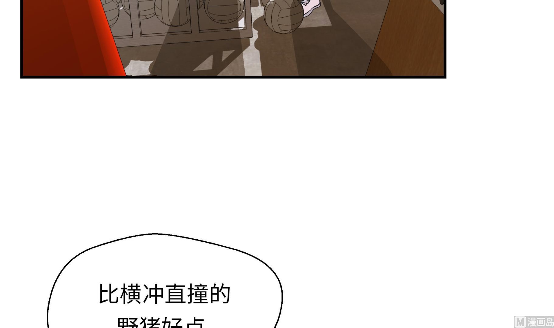 第32话 我不是故意的(1/2)-第32话