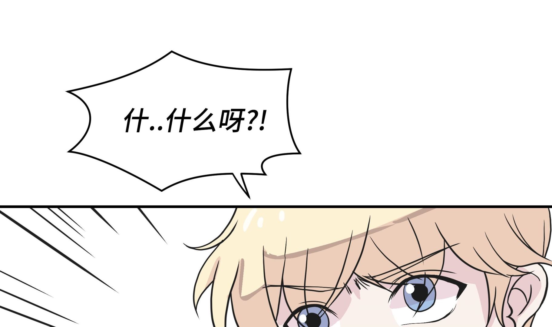 第32话 我不是故意的(1/2)-第32话