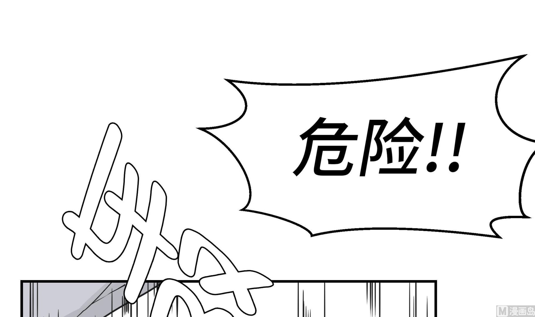 第32话 我不是故意的(1/2)-第32话