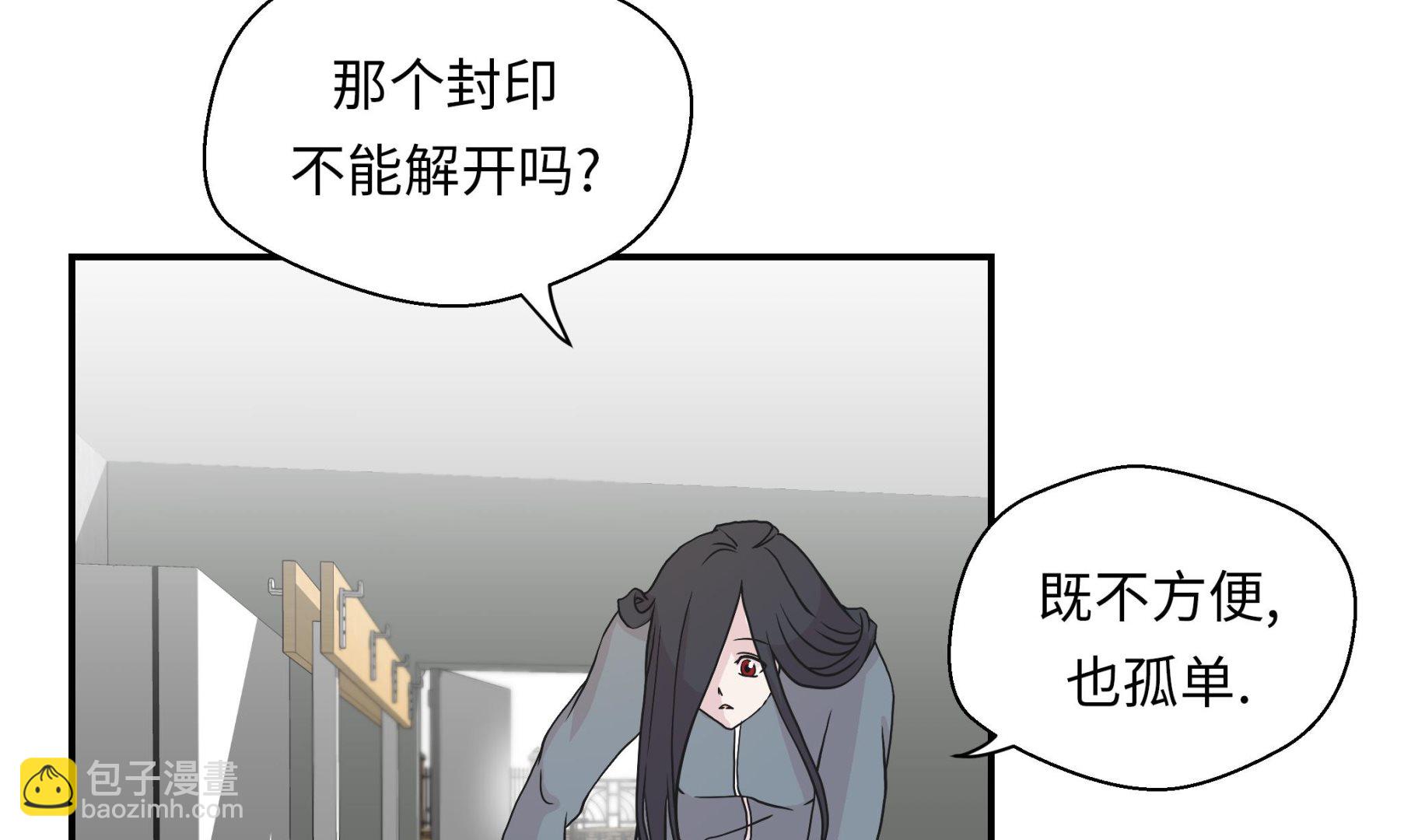 第32话 我不是故意的(1/2)-第32话