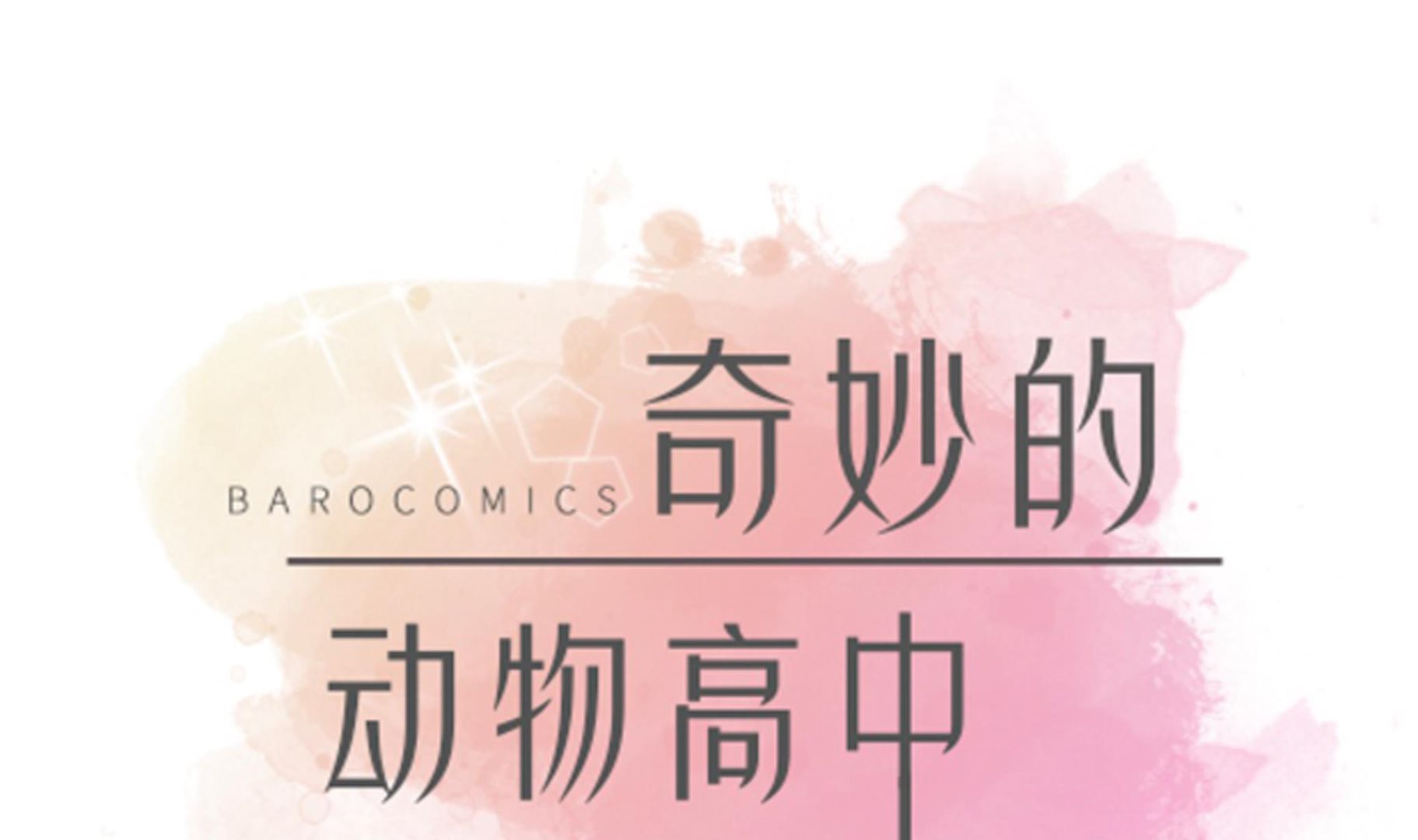第34话 显露实力(1/2)-第34话