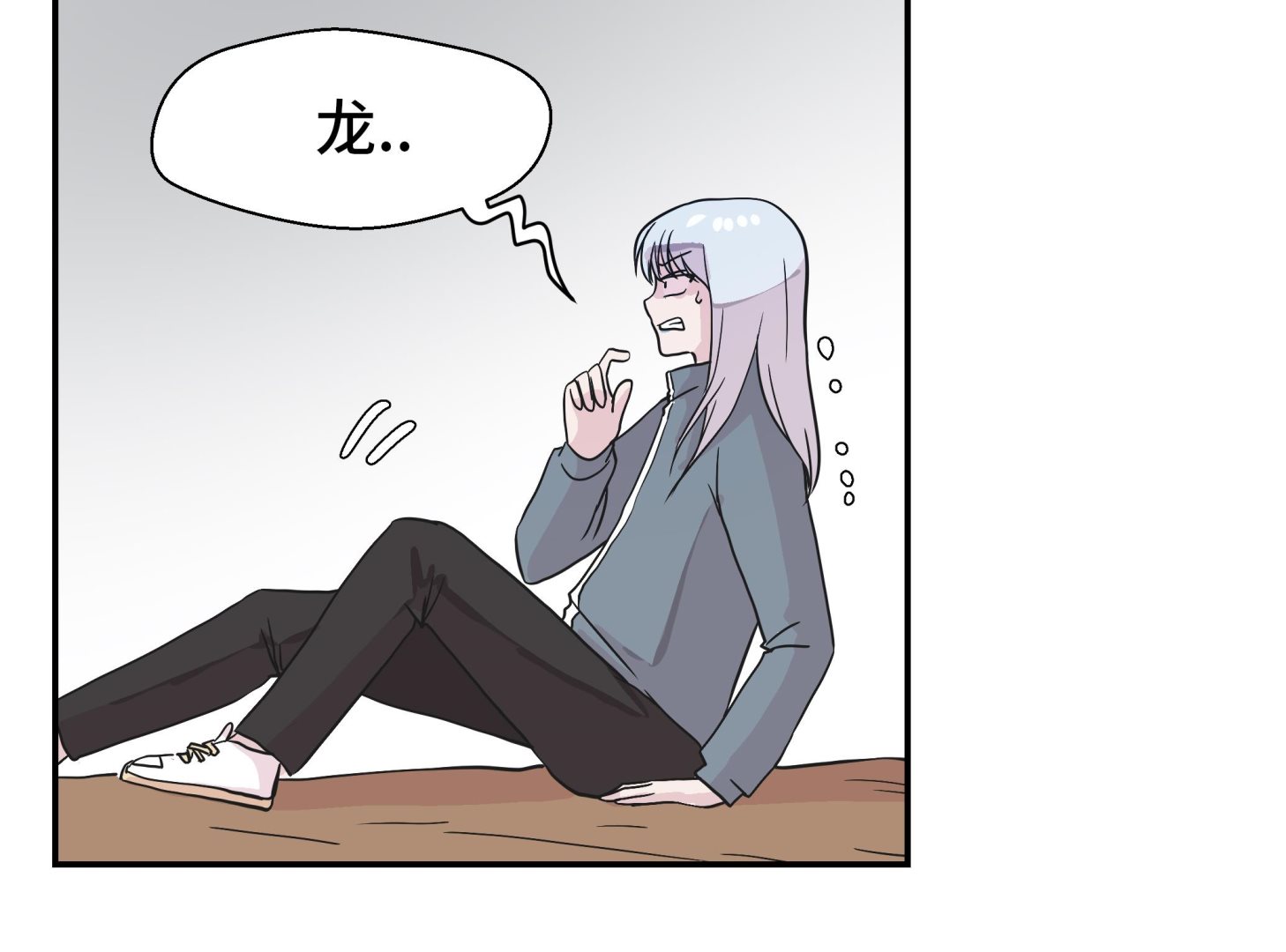 第36话 是龙(1/2)-第36话