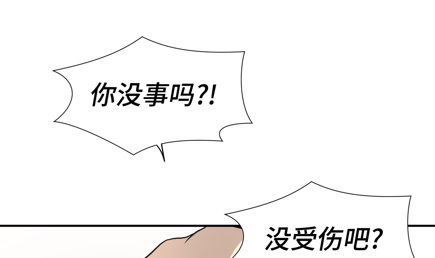 第36话 是龙(1/2)-第36话