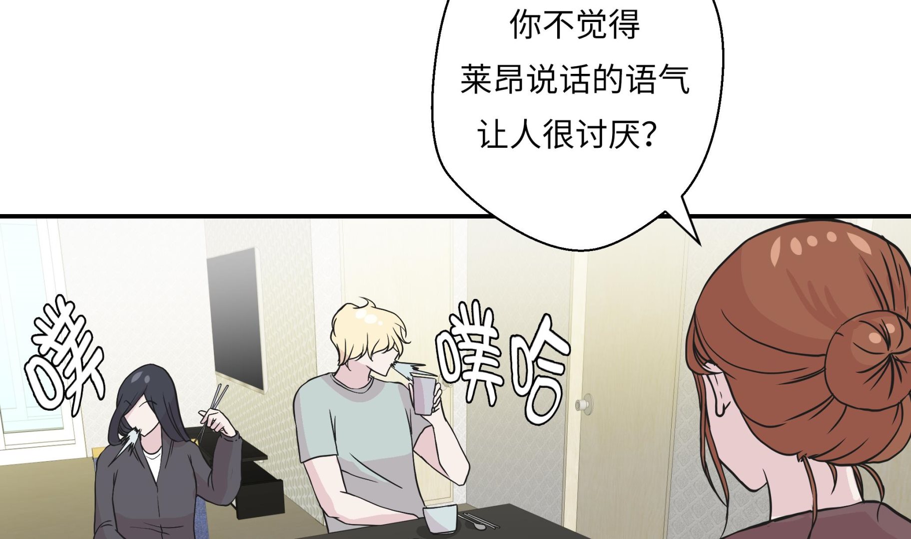 第38话 不要做伤害人的事(1/2)-第38话