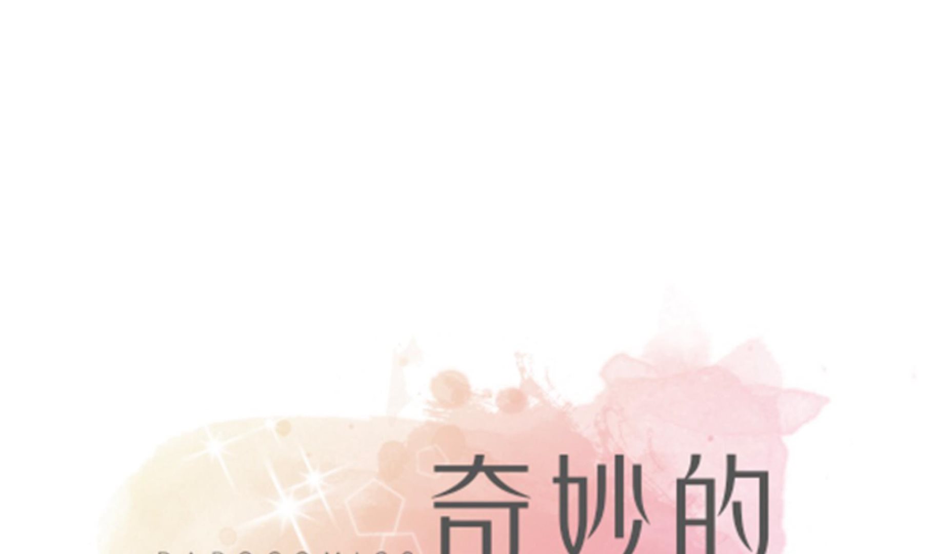 第40话 说出你的秘密(1/2)-第40话