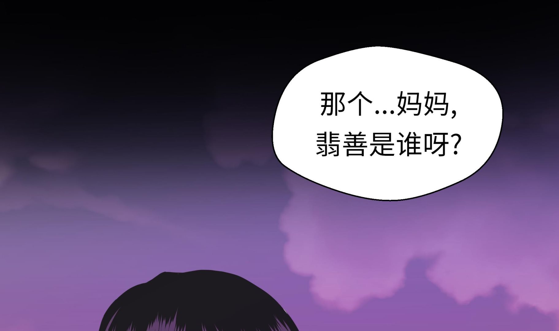 第40话 说出你的秘密(1/2)-第40话