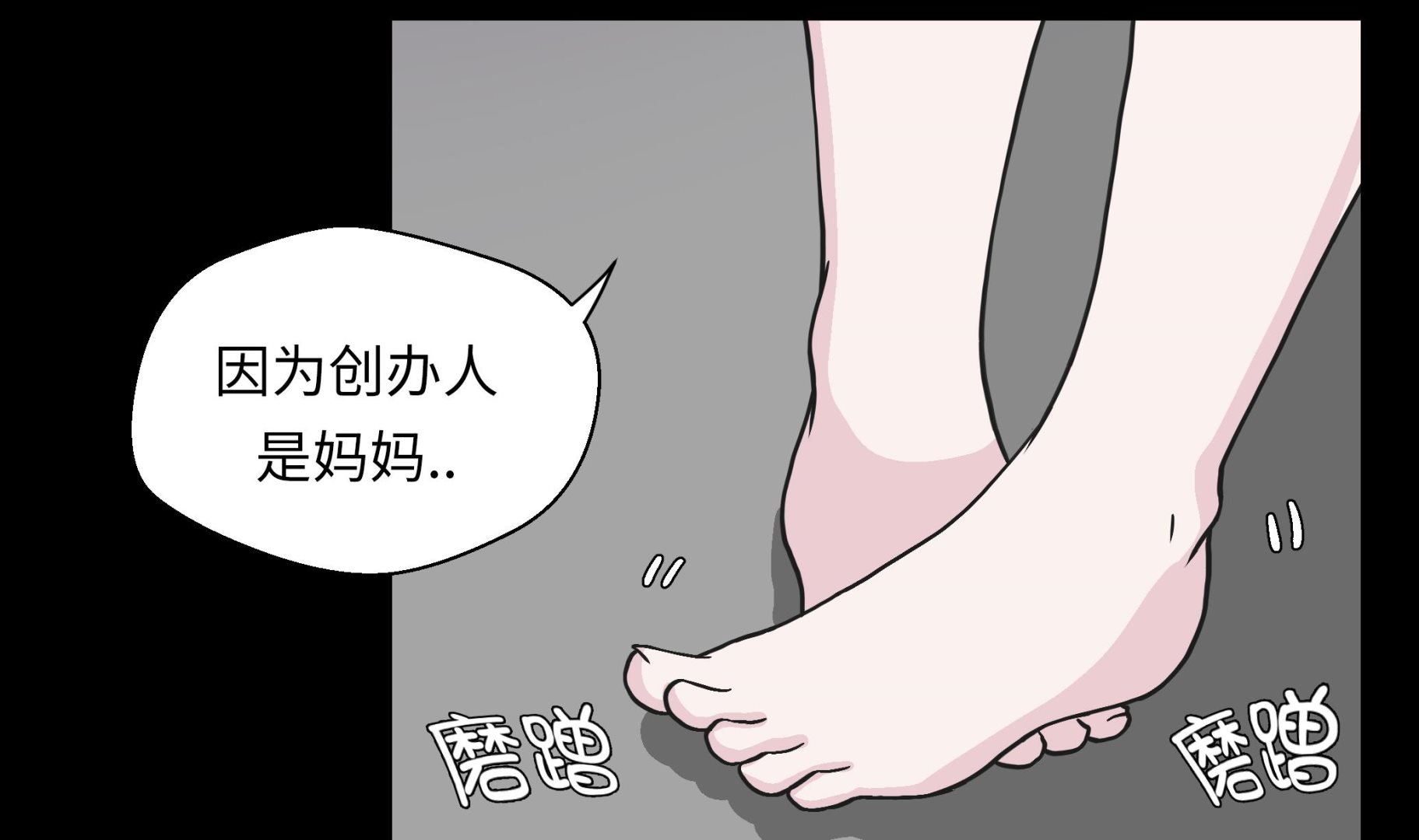 第40话 说出你的秘密(1/2)-第40话