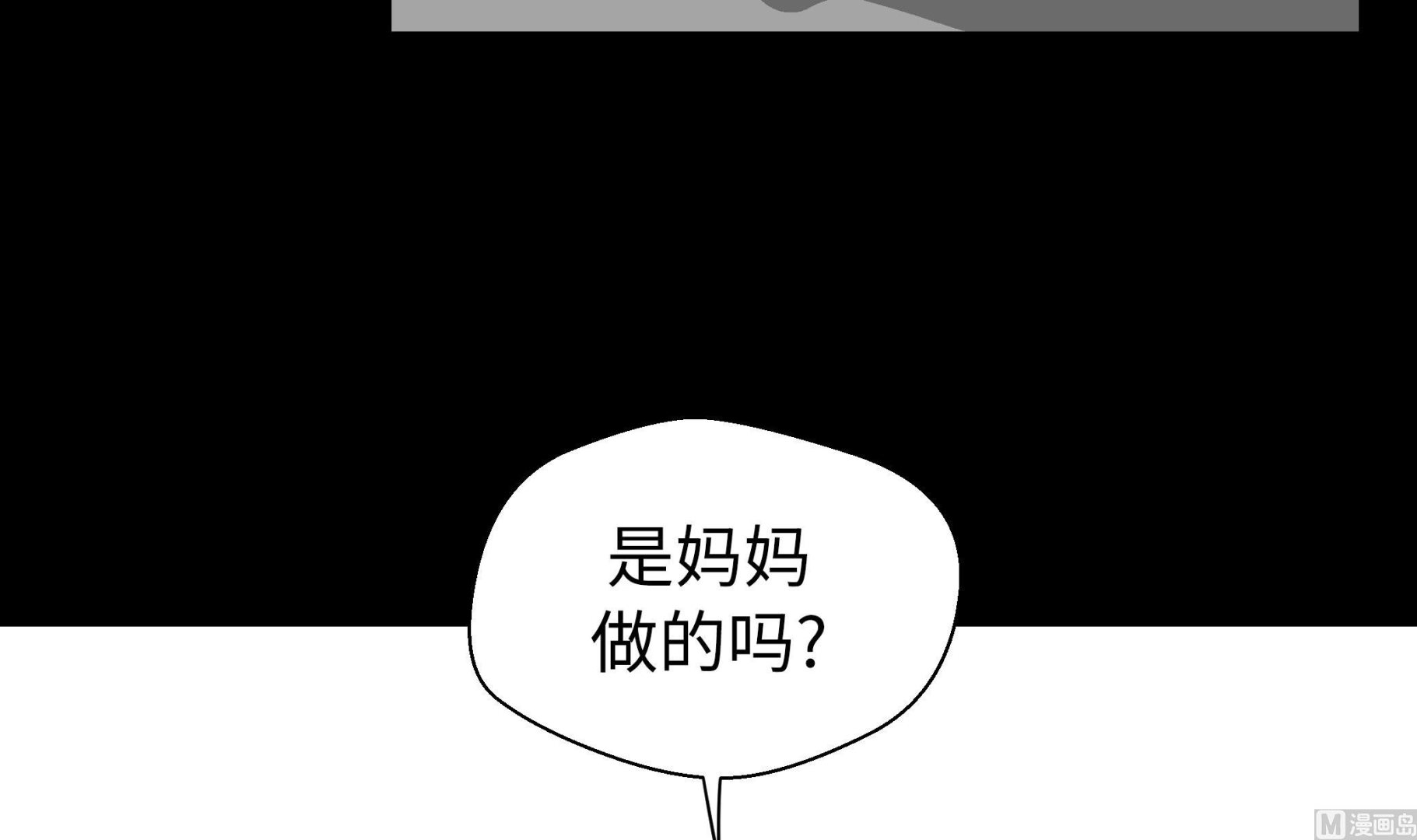 第40话 说出你的秘密(1/2)-第40话