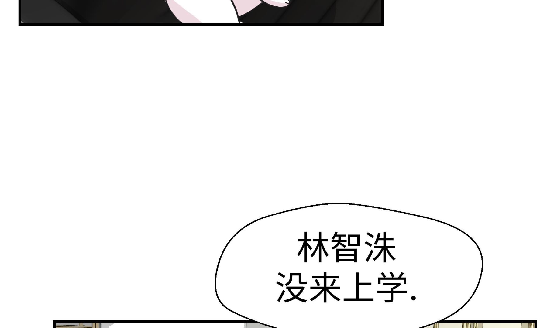第40话 说出你的秘密(1/2)-第40话