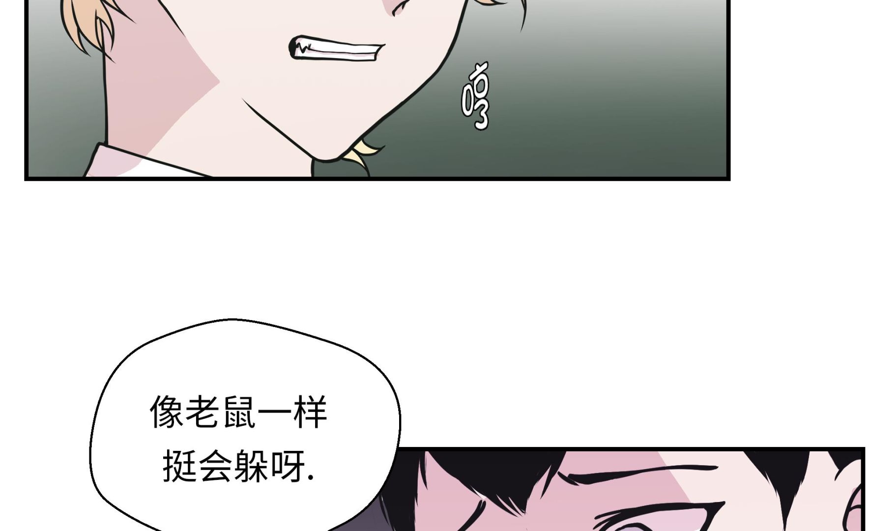 第42话 坚持住(1/2)-第42话