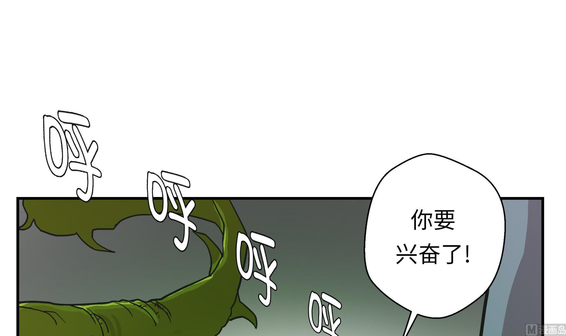 第42话 坚持住(1/2)-第42话
