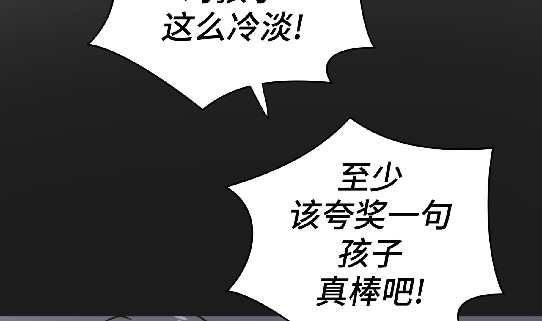 第44话 昏迷(1/2)-第44话