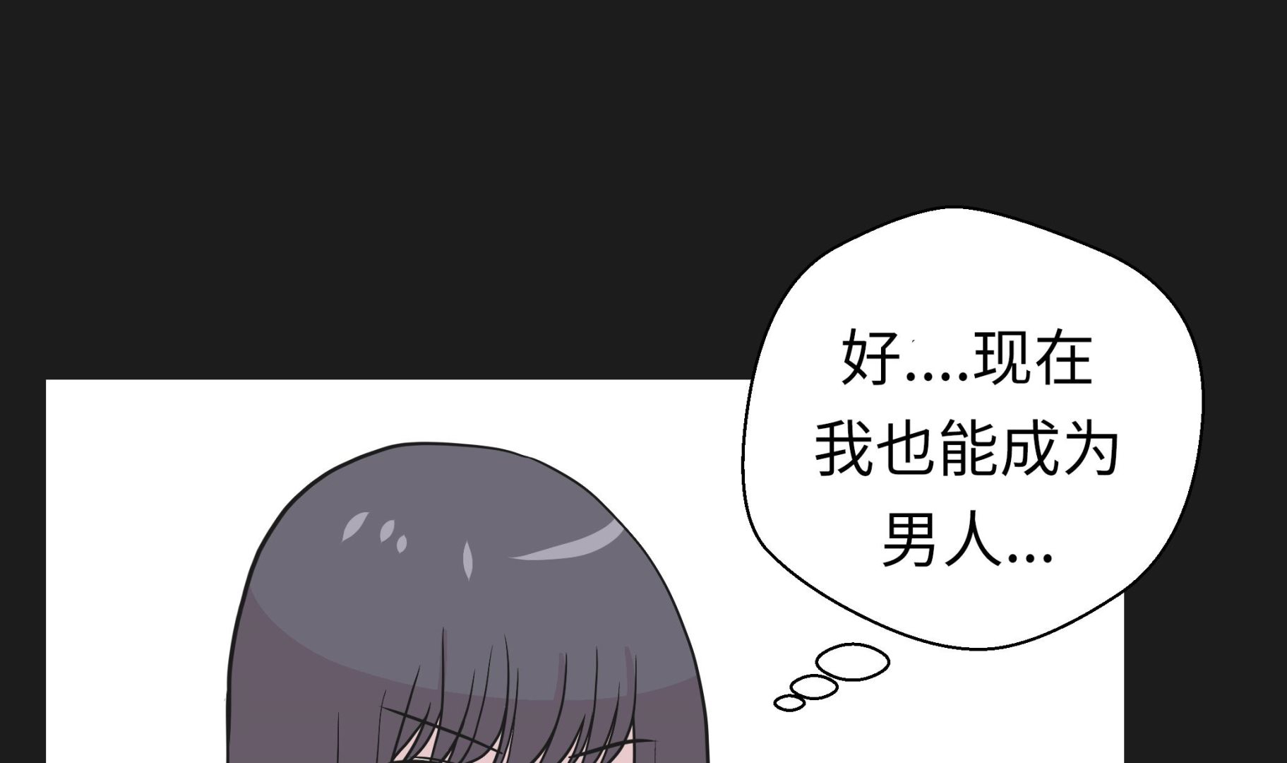 第44话 昏迷(1/2)-第44话