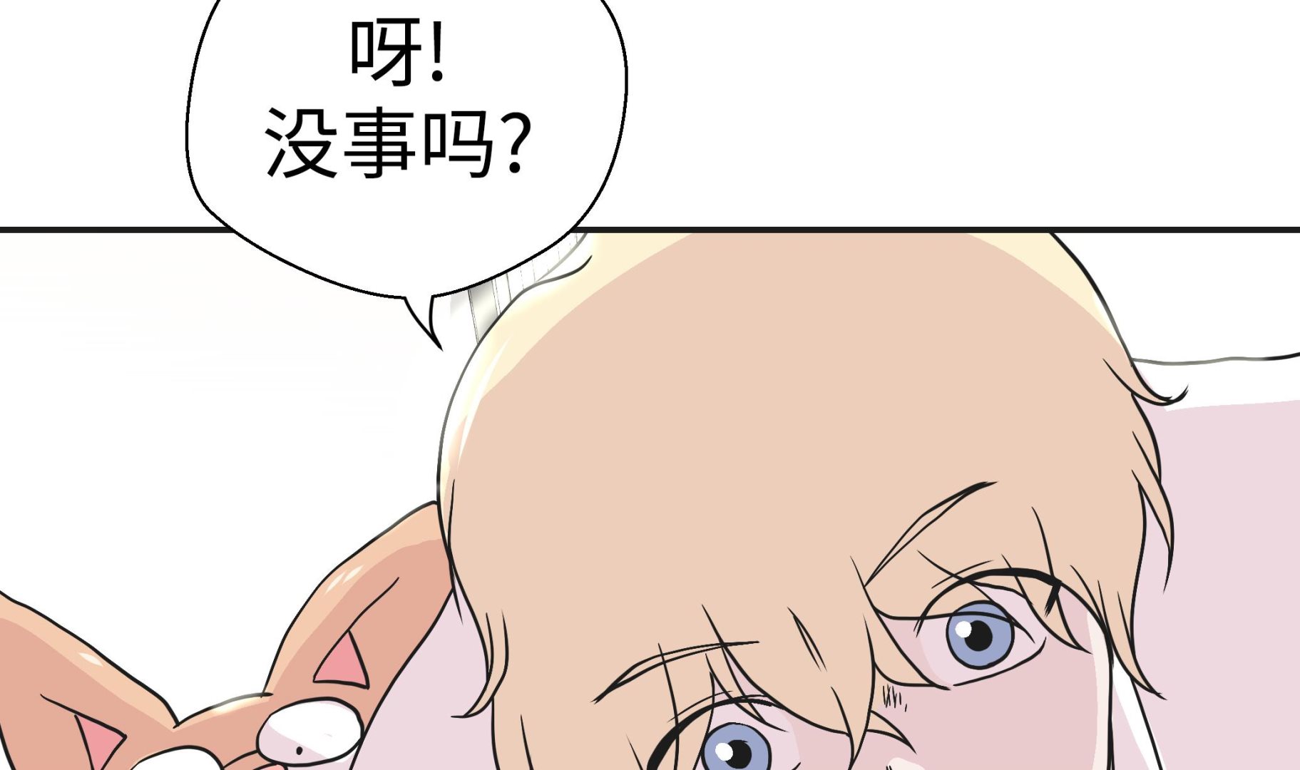 第44话 昏迷(1/2)-第44话