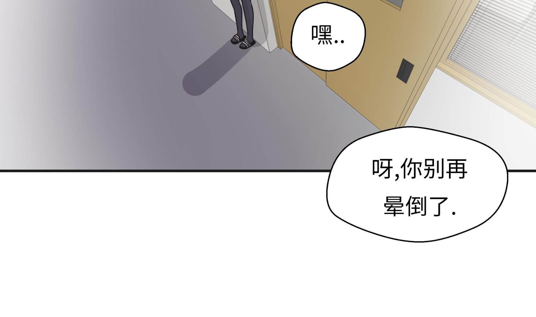 第44话 昏迷(1/2)-第44话