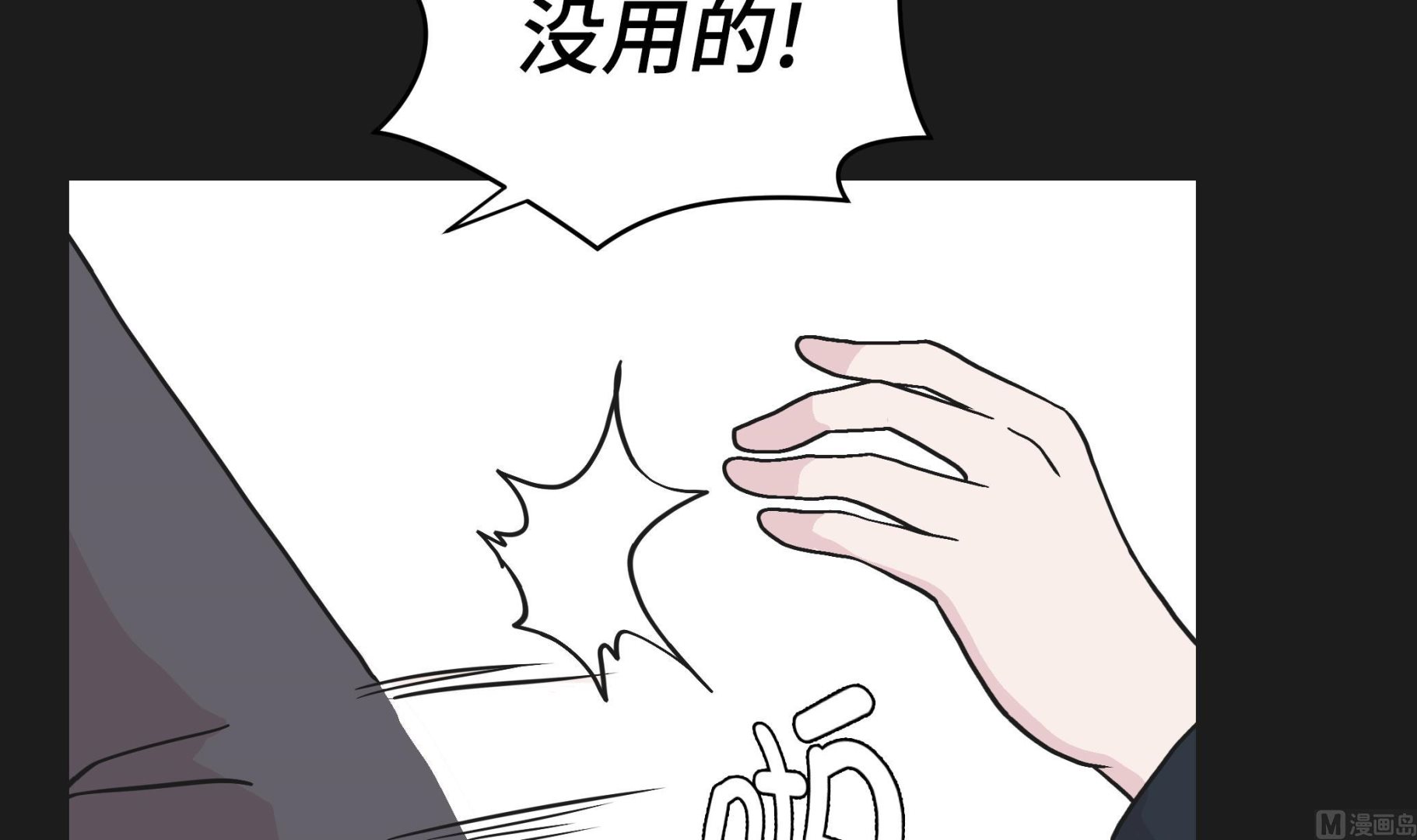 第44话 昏迷(1/2)-第44话