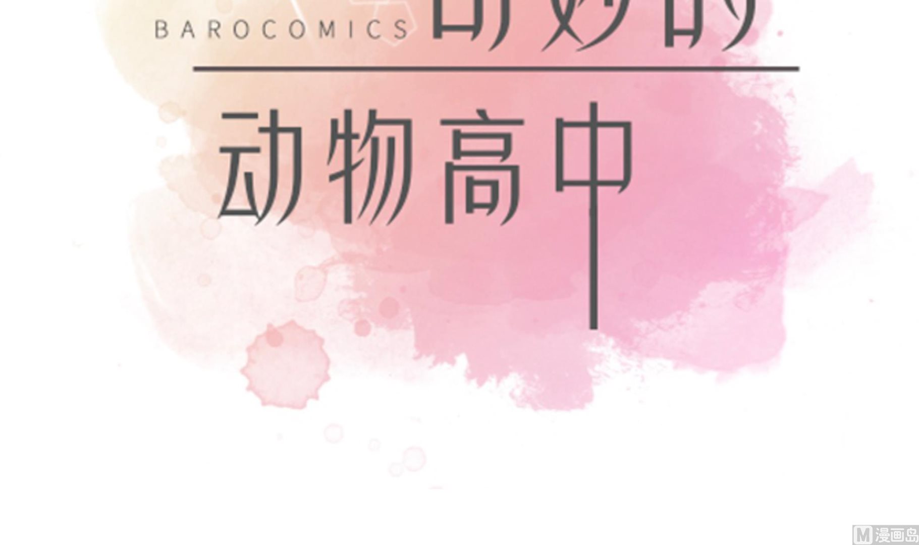 第46话 加入社团(1/2)-第46话