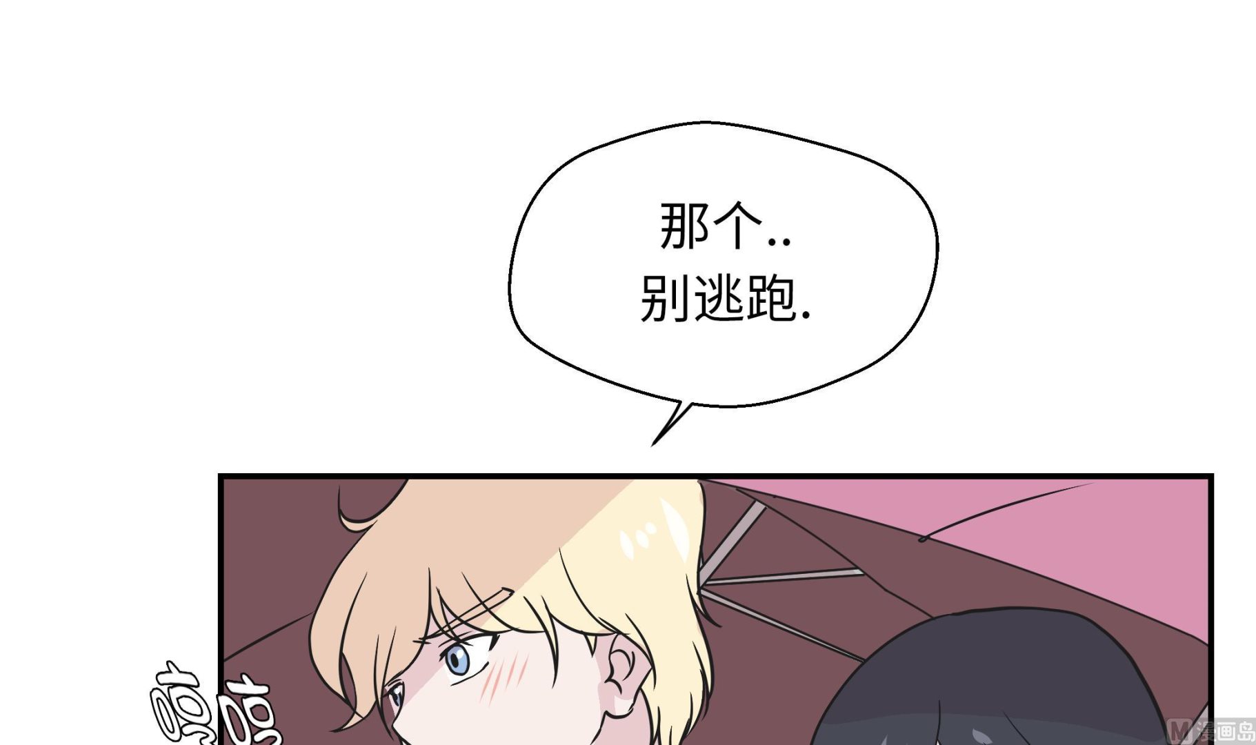 第46话 加入社团(1/2)-第46话