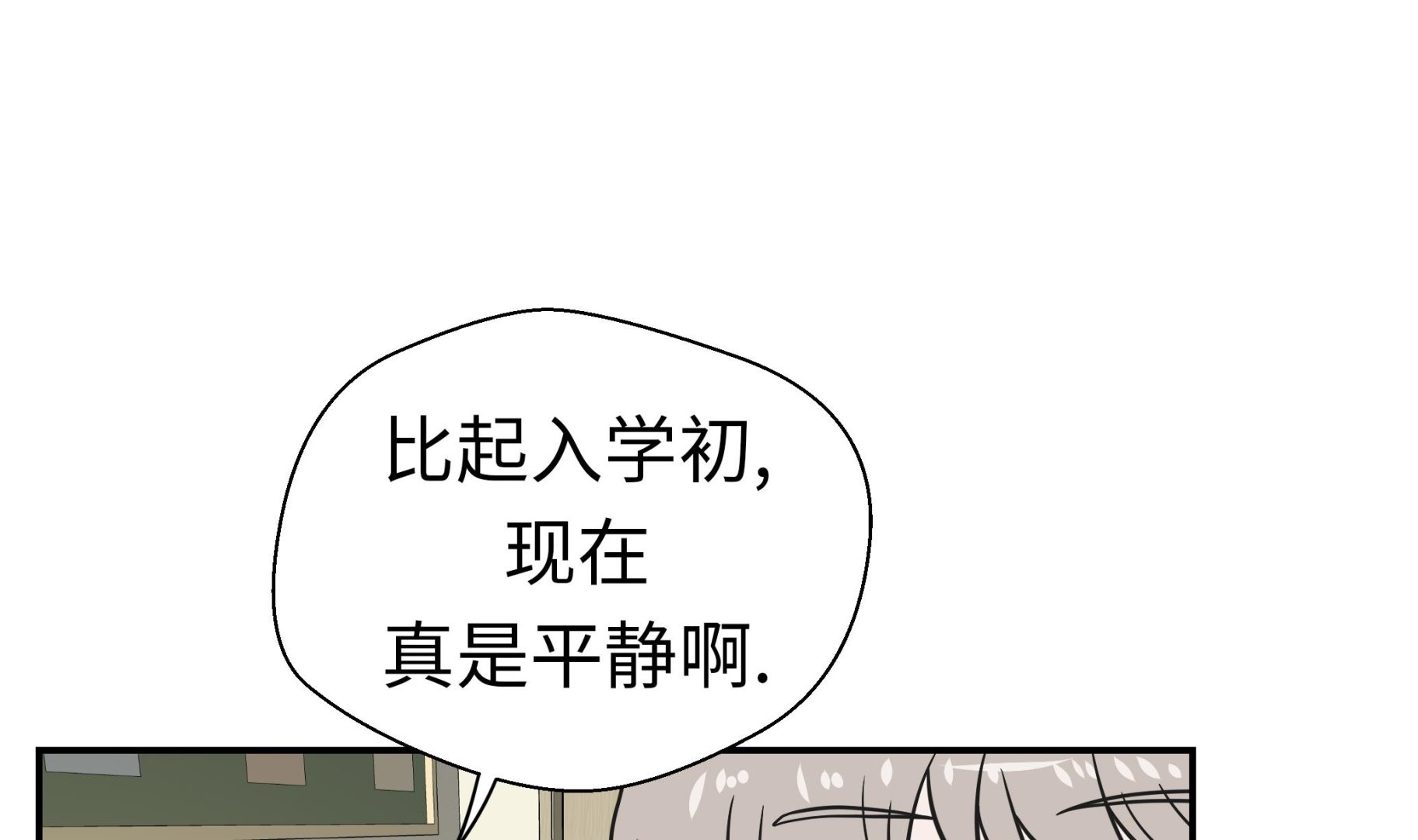 第48话 动物妖化(1/2)-第48话