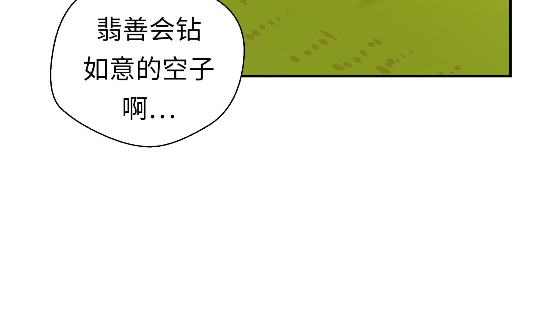 第48话 动物妖化(1/2)-第48话