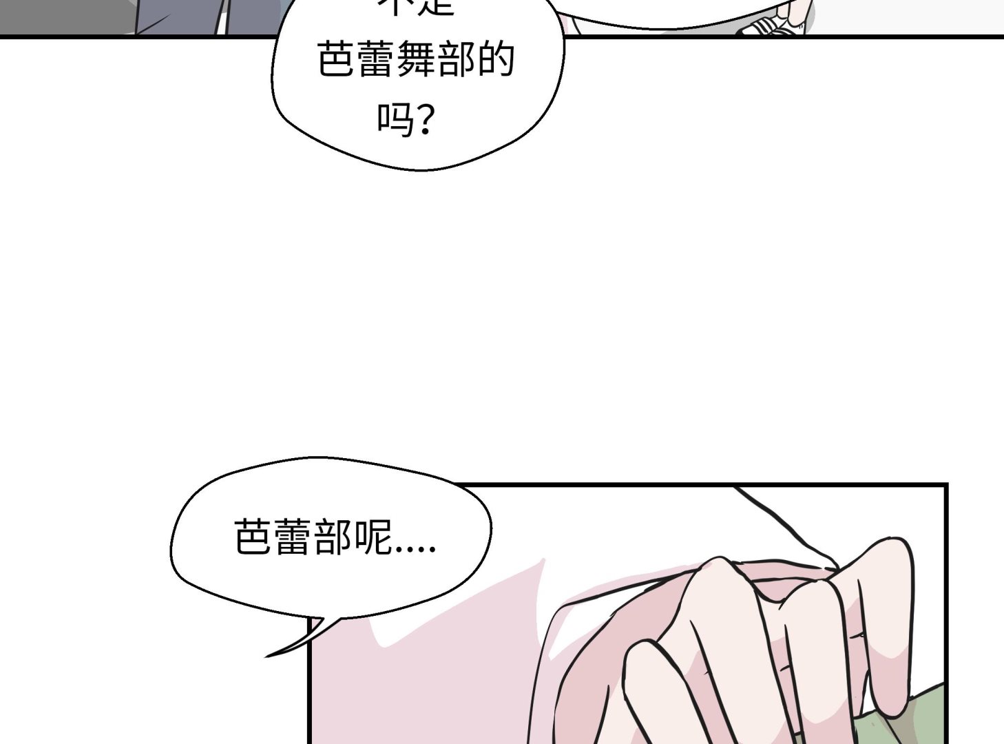 第48话 动物妖化(1/2)-第48话