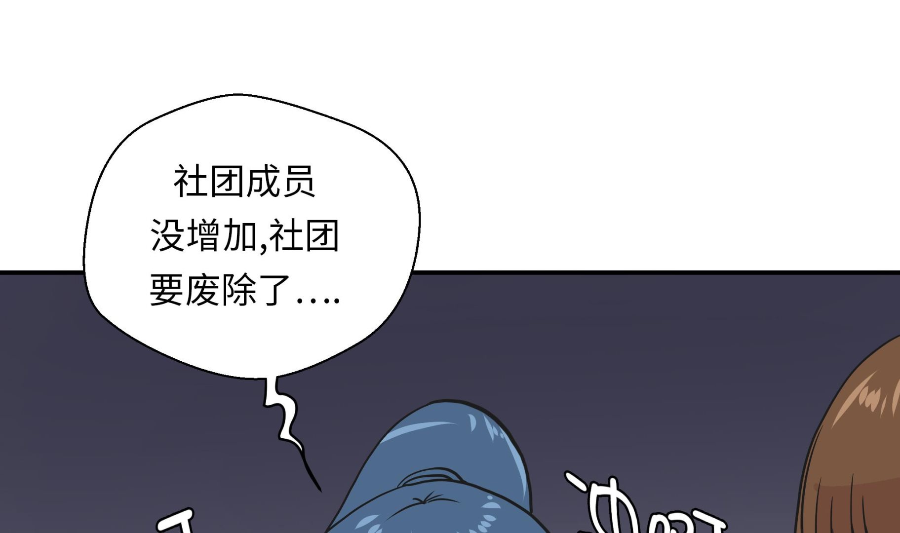 第48话 动物妖化(1/2)-第48话