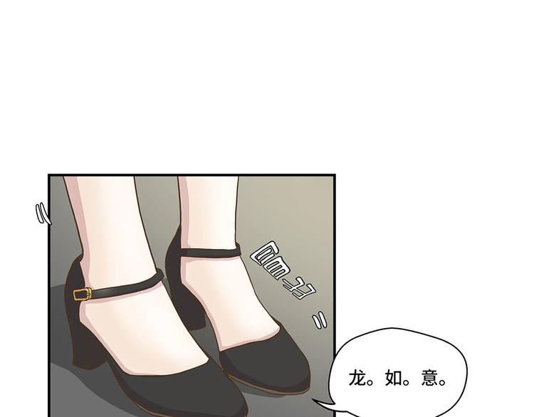第6话 被龙选中的人(上)(1/2)-第6话