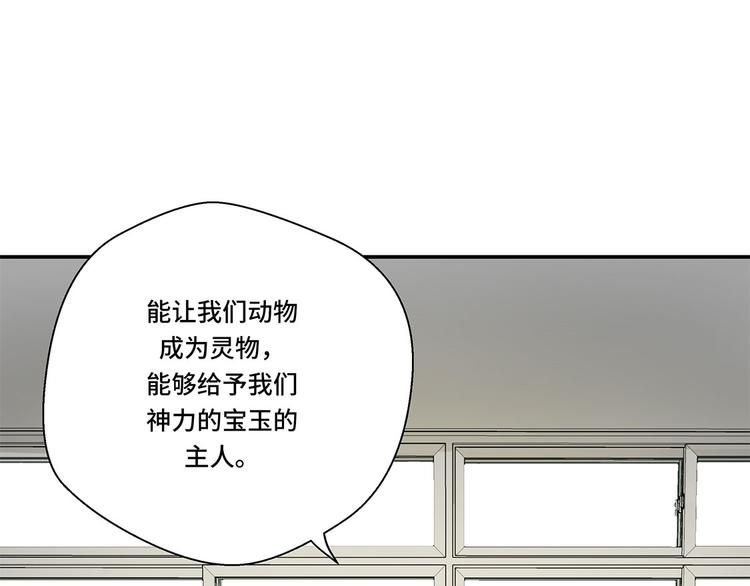 第6话 被龙选中的人(上)(1/2)-第6话