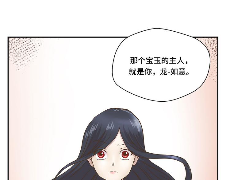 第6话 被龙选中的人(上)(1/2)-第6话