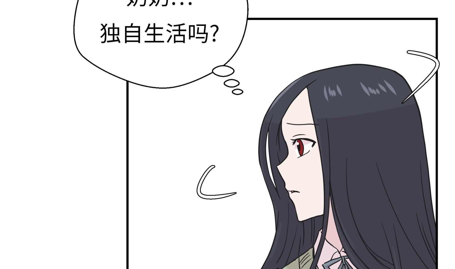 第52话 被杀之前(1/2)-第52话