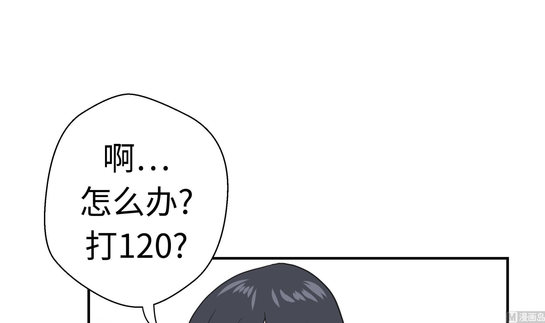 第52话 被杀之前(1/2)-第52话