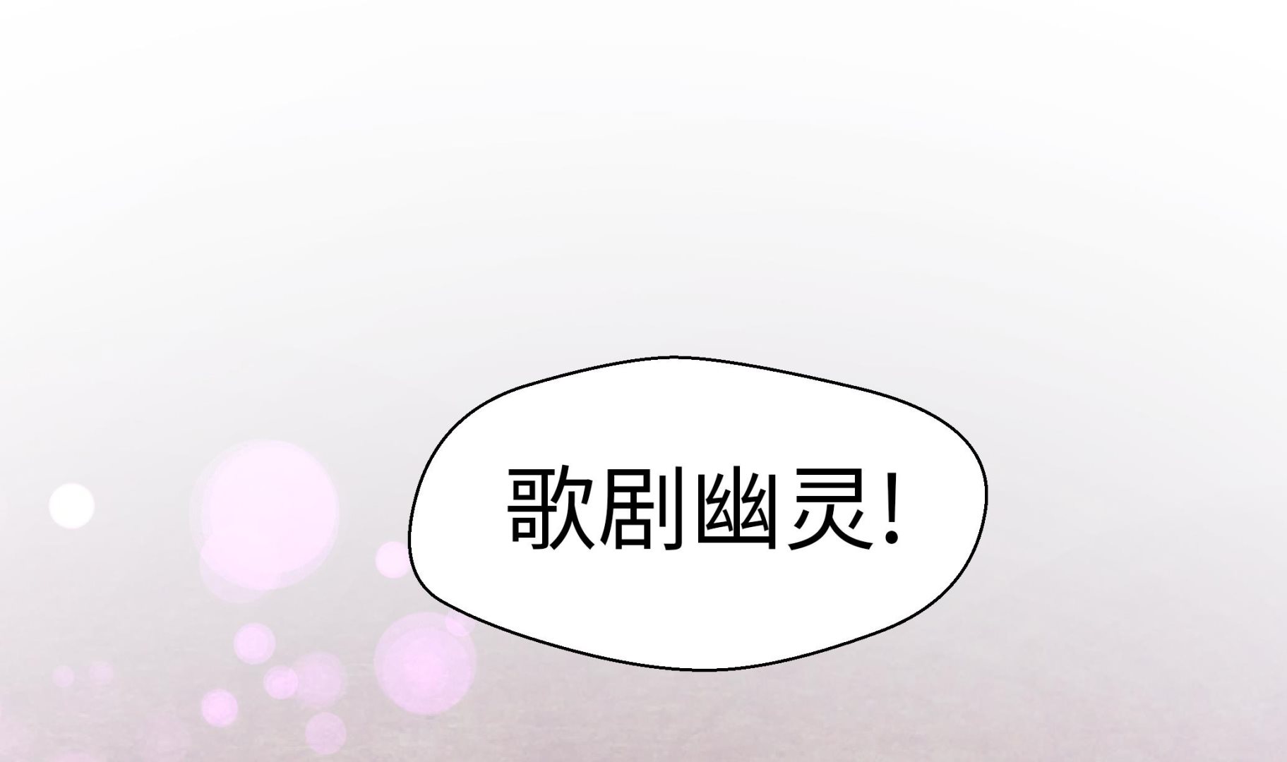 第54话 歌舞剧(1/2)-第54话
