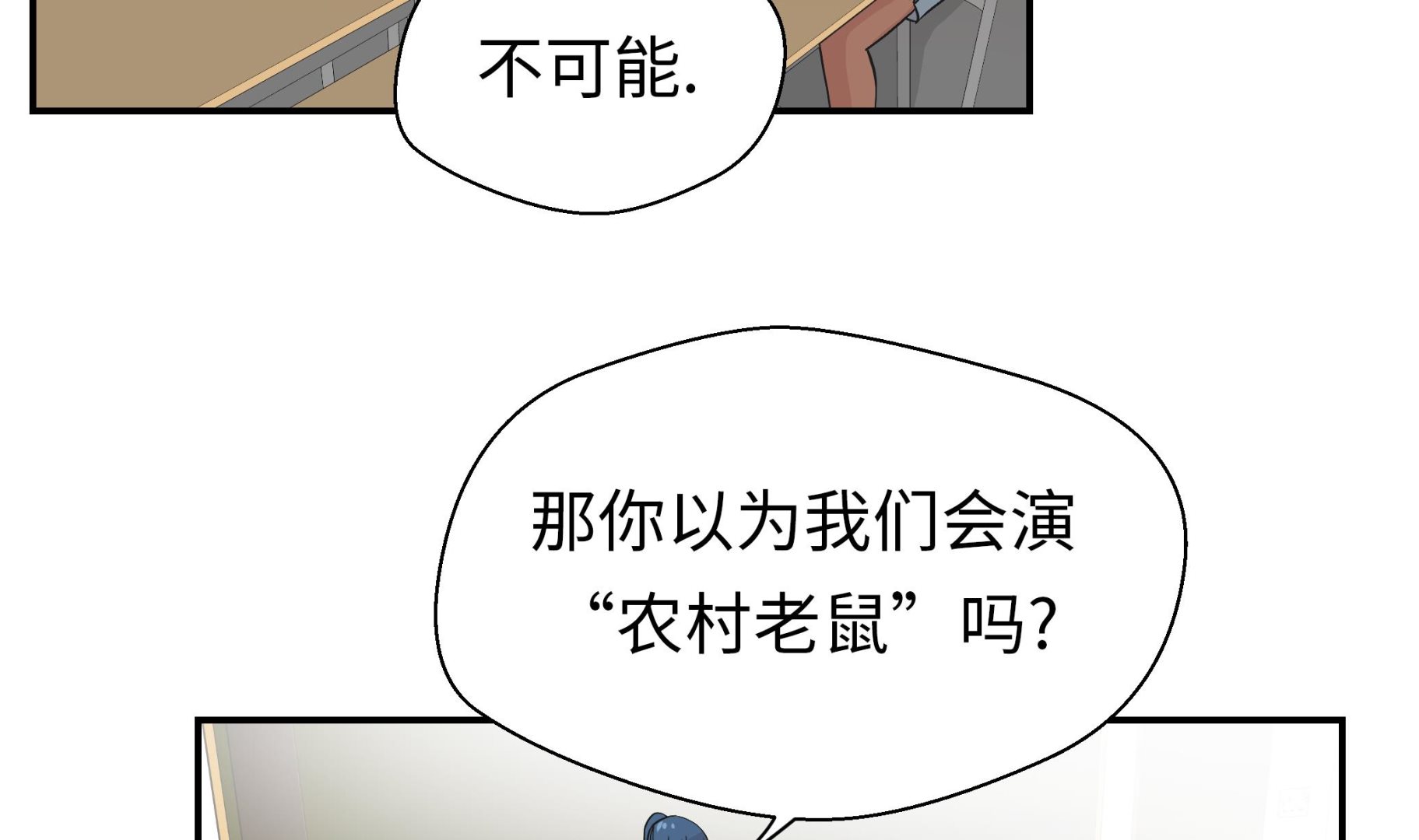 第54话 歌舞剧(1/2)-第54话