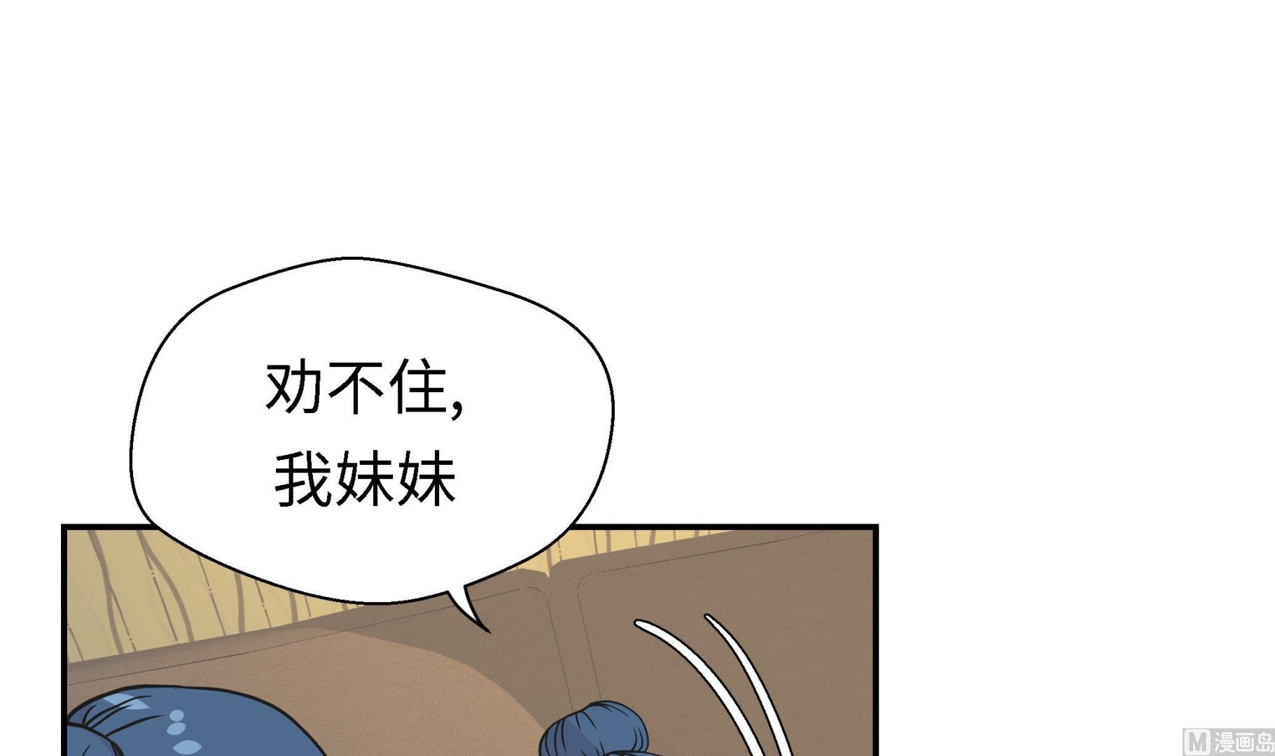 第56话 扇子怪物(1/2)-第56话