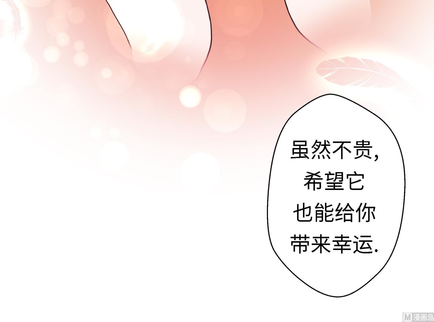 第56话 扇子怪物(1/2)-第56话