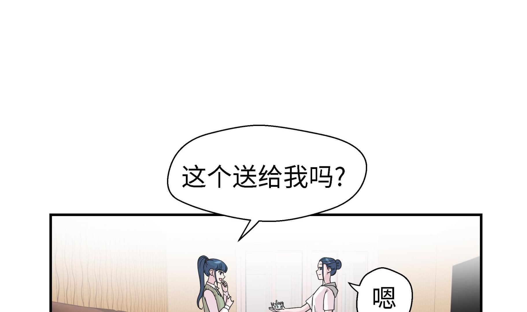 第56话 扇子怪物(1/2)-第56话