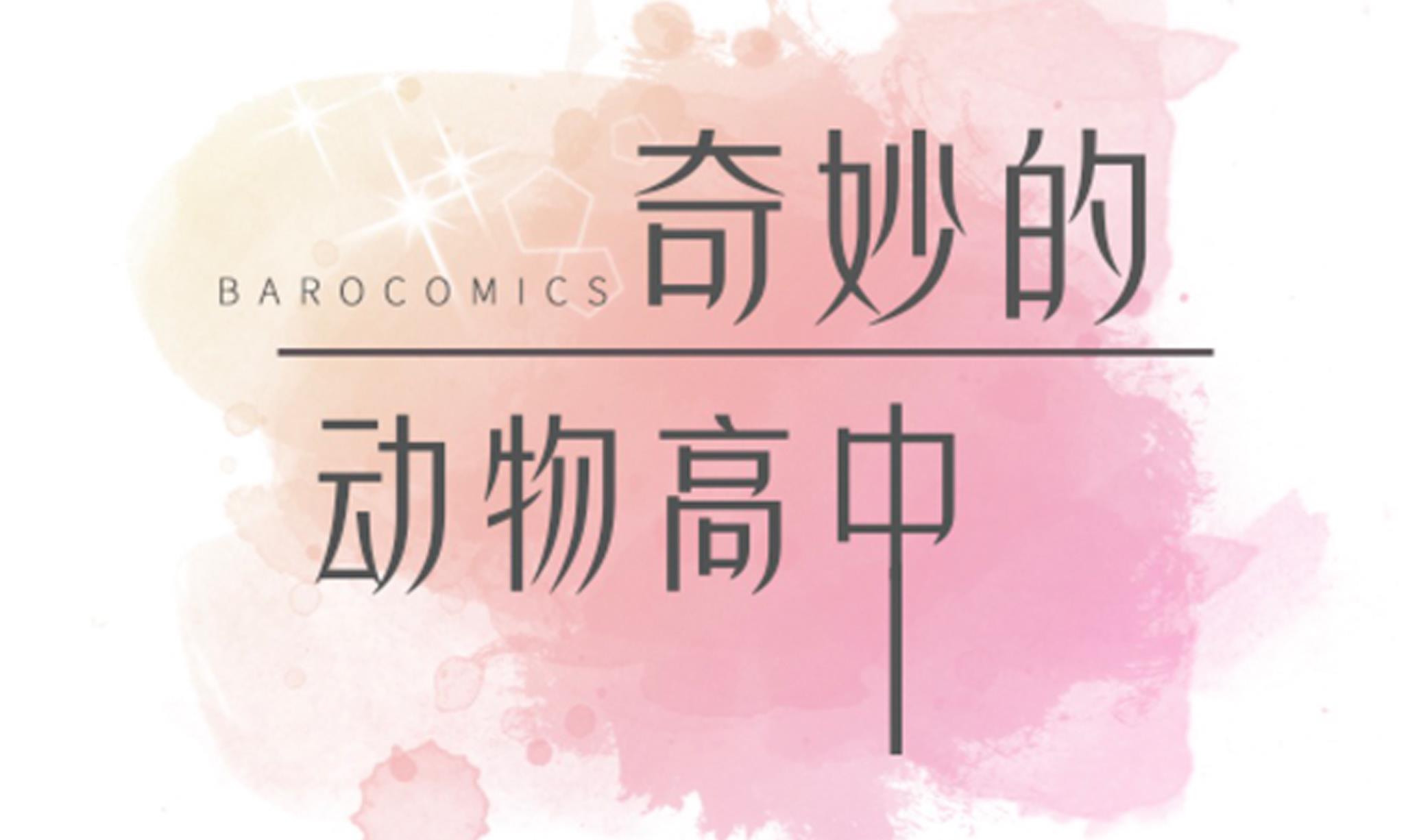 第56话 扇子怪物(1/2)-第56话