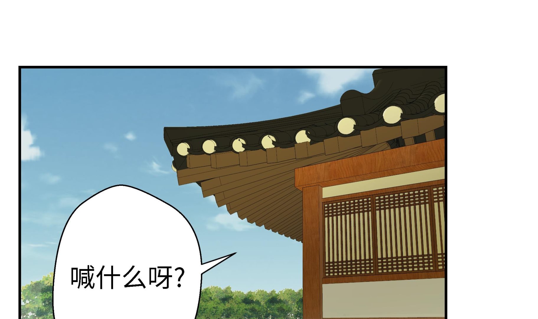 第56话 扇子怪物(1/2)-第56话