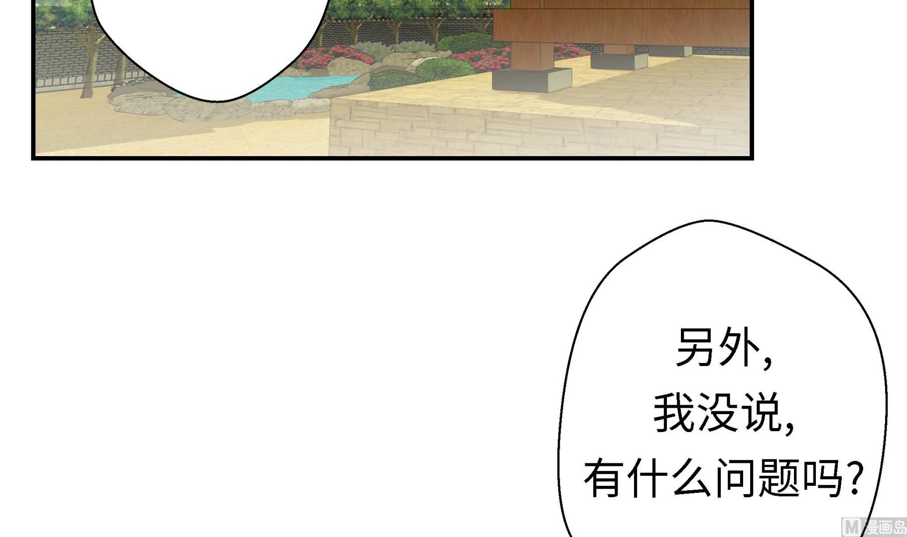 第56话 扇子怪物(1/2)-第56话