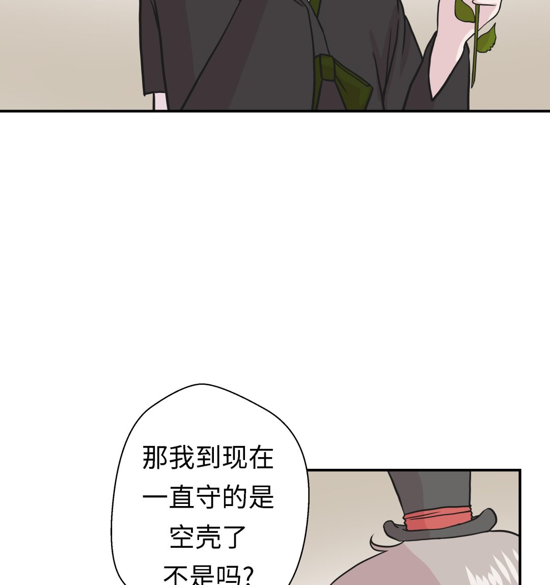 第56话 扇子怪物(1/2)-第56话