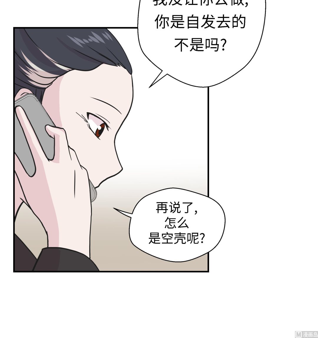 第56话 扇子怪物(1/2)-第56话
